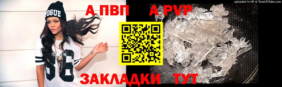 A PVP мука  А ПВП мука  A-PVP VHQ  как найти закладки  Калуга  A-PVP 