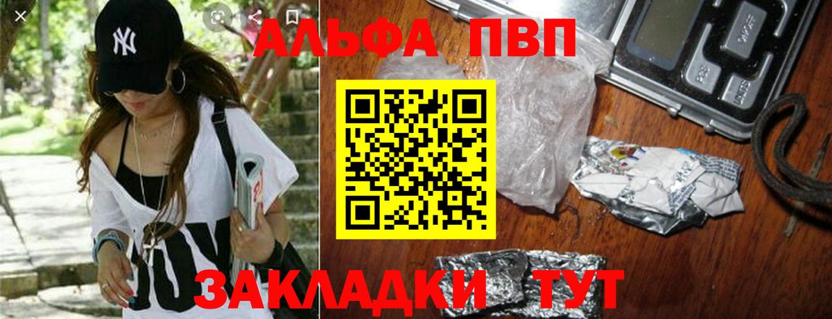 A-PVP Соль  Вход с VPN  Альфа ПВП VHQ  Калуга 
