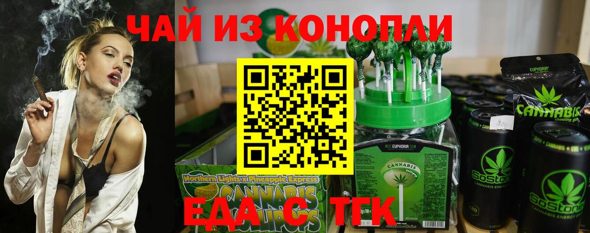 Cannafood марихуана  Вход с VPN  Калуга 