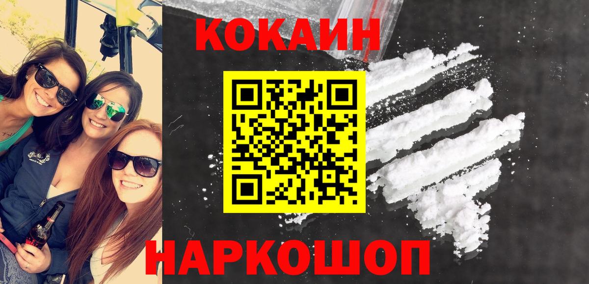 COCAIN 98%  Вход с VPN  Калуга 