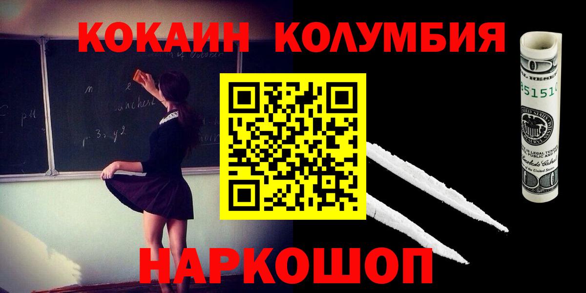 Кокаин Эквадор Калуга