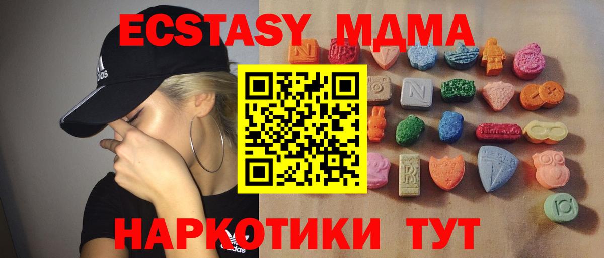 ЭКСТАЗИ 280 MDMA Калуга
