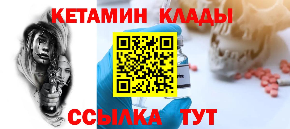 Кетамин VHQ Калуга