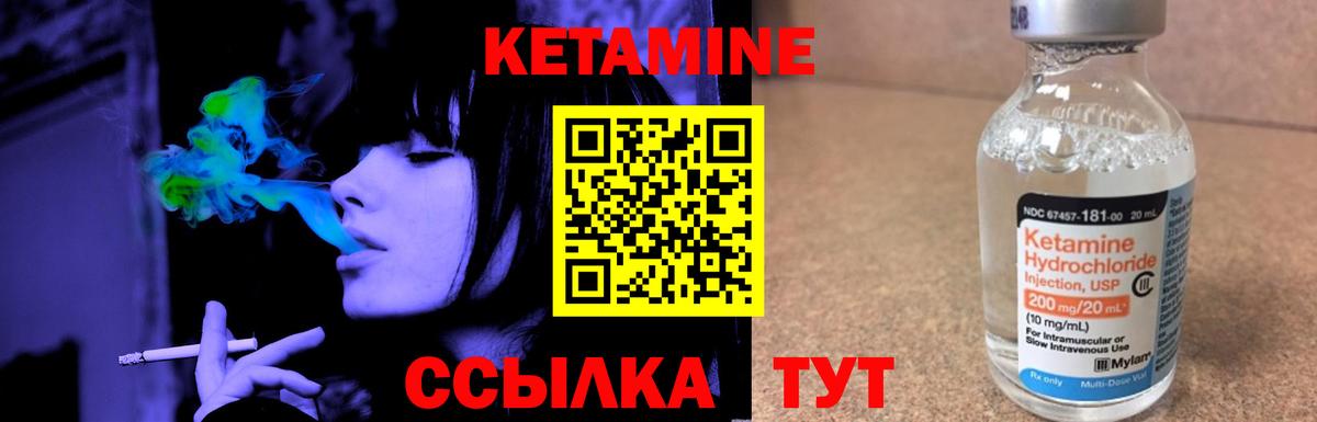 Кетамин ketamine  КЕТАМИН VHQ  Вход с VPN  Калуга 