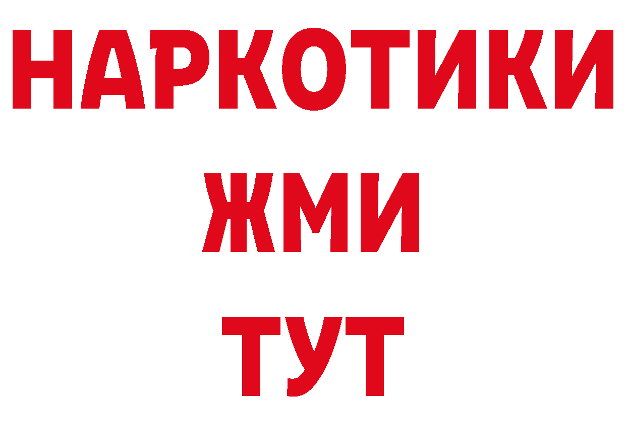 АМФ Розовый как войти дарк нет ссылка на мегу Калуга