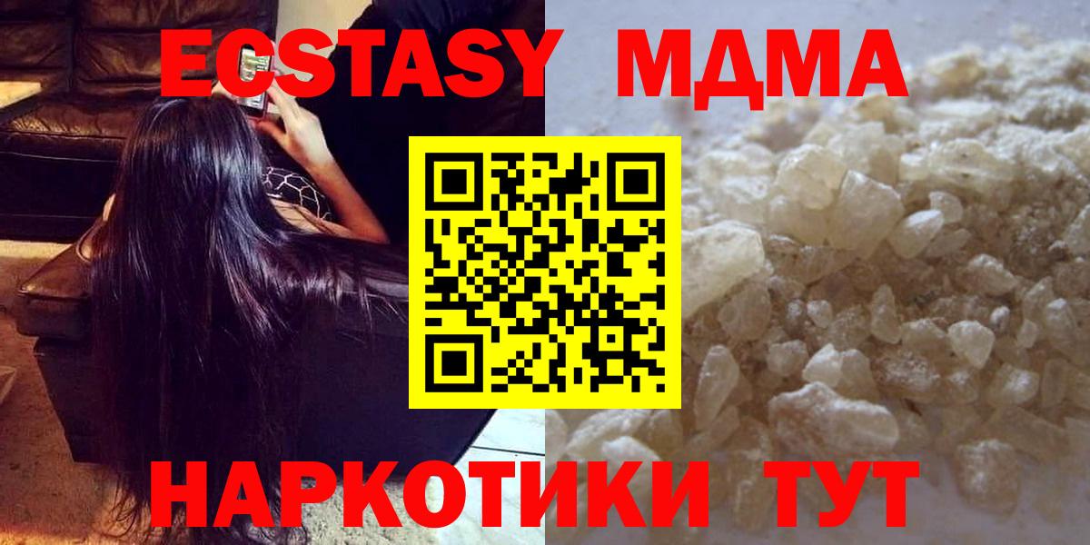 МДМА Molly  MDMA молли  Калуга  Вход с VPN 