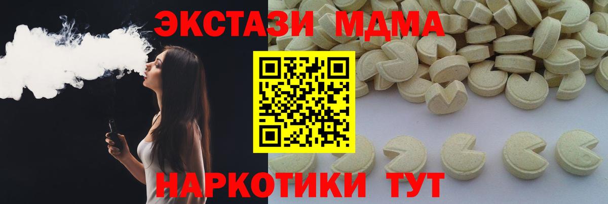 MDMA VHQ Калуга