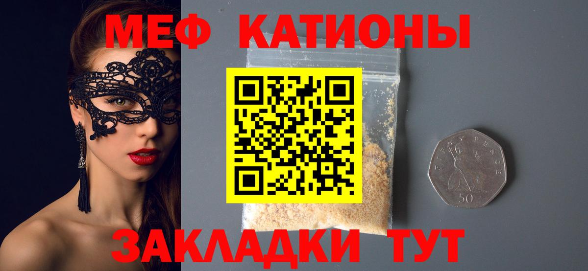 Меф мяу мяу кристаллы Калуга