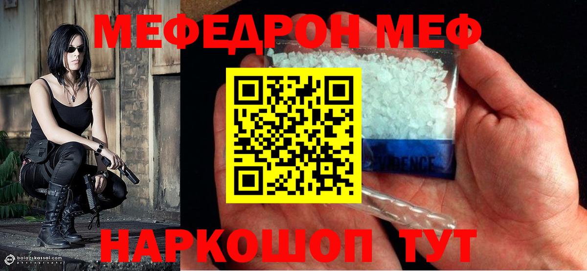 МЕФ  наркота  Калуга  Мефедрон мяу мяу  МЕФ mephedrone  Вход с VPN  МЕФ 