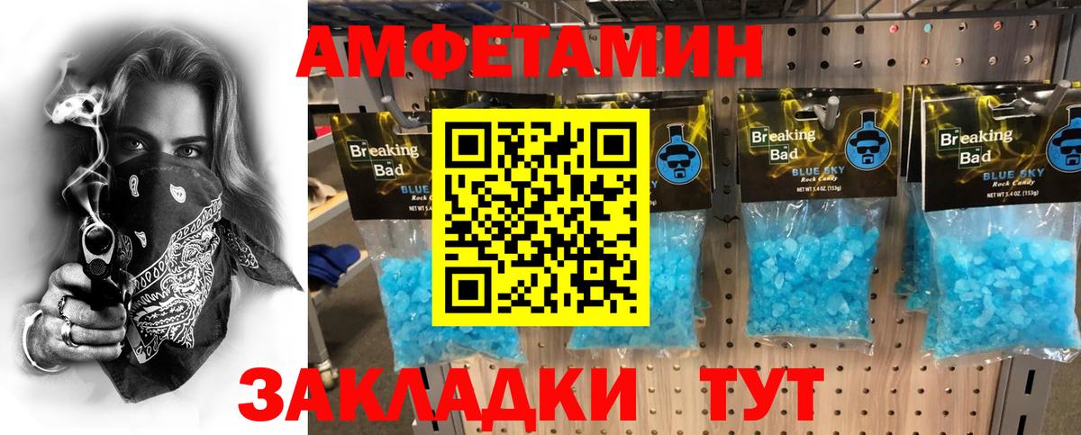 Метамфетамин  Метамфетамин мет  Вход с VPN  Калуга  Метамфетамин мет 