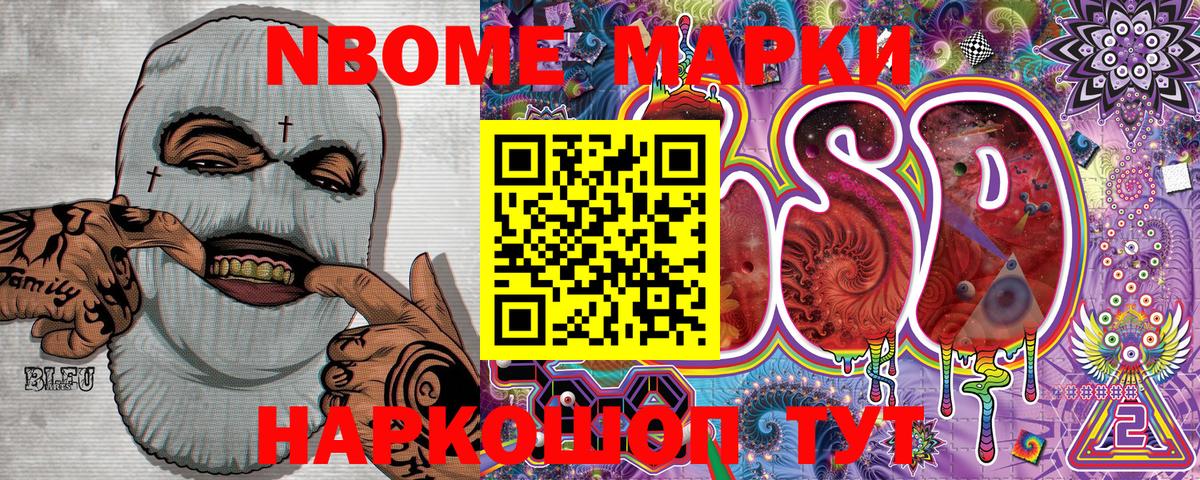 Калуга  Марки N-bome 1,8мг  Вход с VPN  Марки N-bome 1,8мг 
