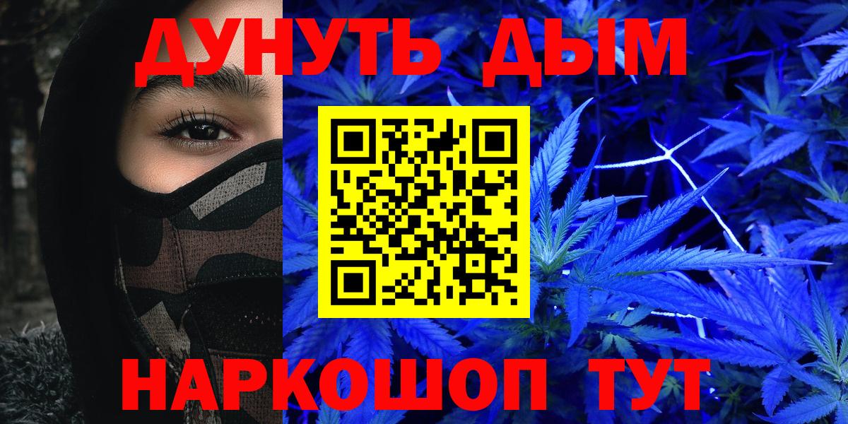 Калуга  ГАШИШ  Канабис  Меф кристаллы  Вход с VPN  НБОМе  Где купить наркотики?  КОКАИН 